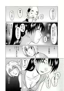 Page 188 of Ittsuuu vol.4 - preview thumbnail