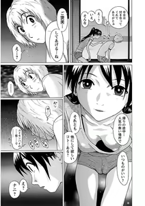 Page 189 of Ittsuuu vol.4 - preview thumbnail