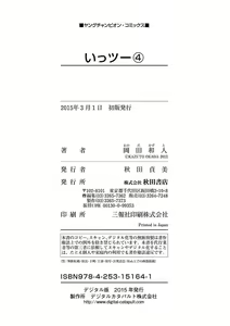 Page 194 of Ittsuuu vol.4 - preview thumbnail