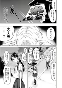 Page 41 of Ittsuuu vol.4 - preview thumbnail