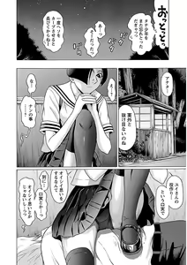 Page 52 of Ittsuuu vol.4 - preview thumbnail