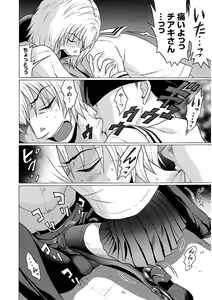 Page 56 of Ittsuuu vol.4 - preview thumbnail