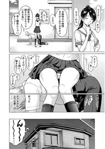 Page 64 of Ittsuuu vol.4 - preview thumbnail