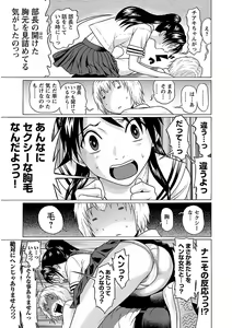 Page 67 of Ittsuuu vol.4 - preview thumbnail