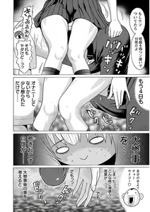 Page 72 of Ittsuuu vol.4 - preview thumbnail