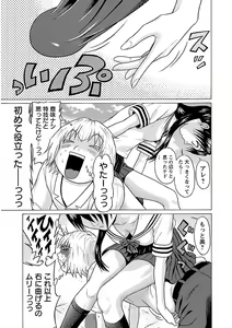 Page 73 of Ittsuuu vol.4 - preview thumbnail