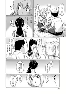 Page 76 of Ittsuuu vol.4 - preview thumbnail