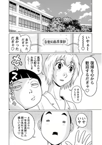 Page 8 of Ittsuuu vol.4 - preview thumbnail