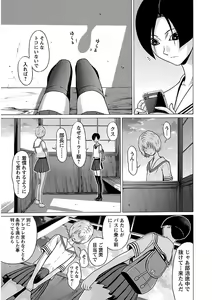 Page 83 of Ittsuuu vol.4 - preview thumbnail