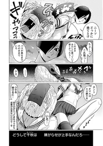 Page 88 of Ittsuuu vol.4 - preview thumbnail