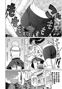 Page 98 of Ittsuuu vol.4 - preview thumbnail