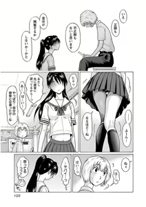 Page 105 of Ittsuuu vol.5 - preview thumbnail