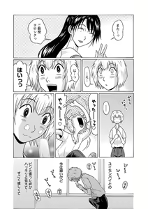 Page 106 of Ittsuuu vol.5 - preview thumbnail