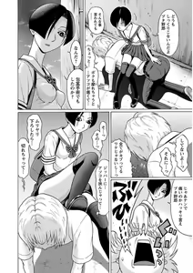 Page 108 of Ittsuuu vol.5 - preview thumbnail