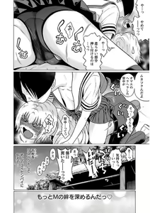 Page 110 of Ittsuuu vol.5 - preview thumbnail
