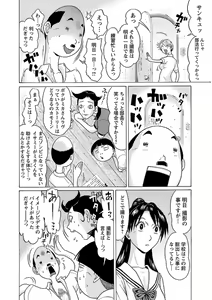 Page 114 of Ittsuuu vol.5 - preview thumbnail