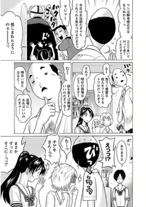 Page 115 of Ittsuuu vol.5 - preview thumbnail