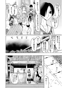 Page 116 of Ittsuuu vol.5 - preview thumbnail