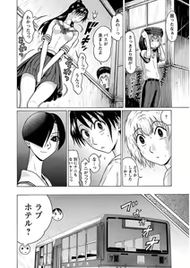 Page 118 of Ittsuuu vol.5 - preview thumbnail