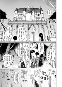 Page 121 of Ittsuuu vol.5 - preview thumbnail