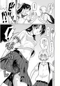 Page 123 of Ittsuuu vol.5 - preview thumbnail