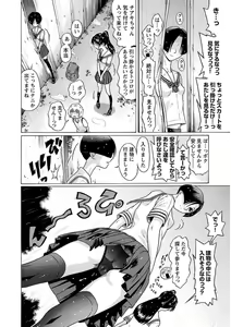 Page 124 of Ittsuuu vol.5 - preview thumbnail