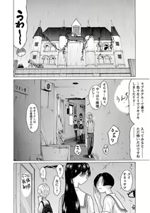 Page 132 of Ittsuuu vol.5 - preview thumbnail