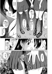 Page 133 of Ittsuuu vol.5 - preview thumbnail