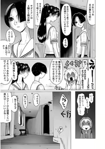Page 135 of Ittsuuu vol.5 - preview thumbnail