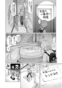 Page 136 of Ittsuuu vol.5 - preview thumbnail