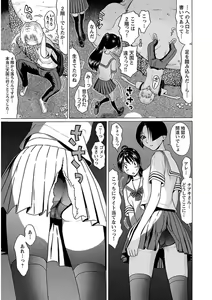 Page 139 of Ittsuuu vol.5 - preview thumbnail