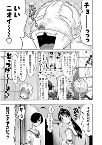 Page 141 of Ittsuuu vol.5 - preview thumbnail