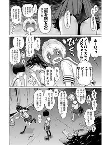 Page 144 of Ittsuuu vol.5 - preview thumbnail