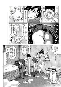 Page 145 of Ittsuuu vol.5 - preview thumbnail
