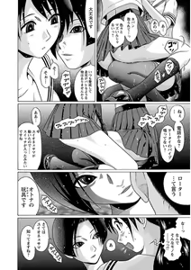 Page 148 of Ittsuuu vol.5 - preview thumbnail