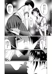 Page 158 of Ittsuuu vol.5 - preview thumbnail