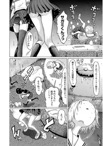 Page 160 of Ittsuuu vol.5 - preview thumbnail
