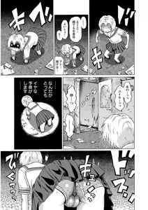 Page 161 of Ittsuuu vol.5 - preview thumbnail