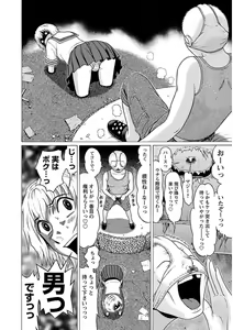 Page 162 of Ittsuuu vol.5 - preview thumbnail