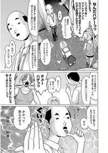 Page 165 of Ittsuuu vol.5 - preview thumbnail