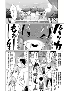 Page 166 of Ittsuuu vol.5 - preview thumbnail