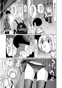 Page 169 of Ittsuuu vol.5 - preview thumbnail