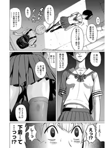 Page 170 of Ittsuuu vol.5 - preview thumbnail