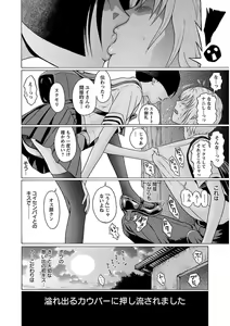 Page 172 of Ittsuuu vol.5 - preview thumbnail