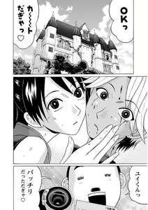 Page 174 of Ittsuuu vol.5 - preview thumbnail