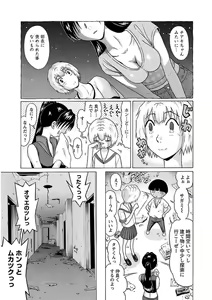 Page 177 of Ittsuuu vol.5 - preview thumbnail