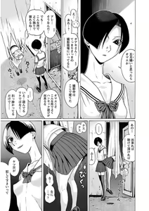 Page 181 of Ittsuuu vol.5 - preview thumbnail