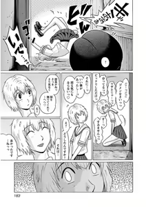 Page 185 of Ittsuuu vol.5 - preview thumbnail