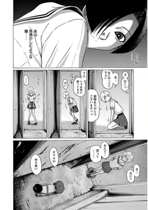 Page 186 of Ittsuuu vol.5 - preview thumbnail