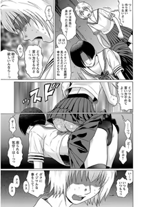 Page 187 of Ittsuuu vol.5 - preview thumbnail